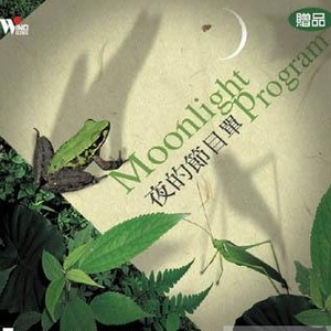 1024午夜福利午无码视频在线
